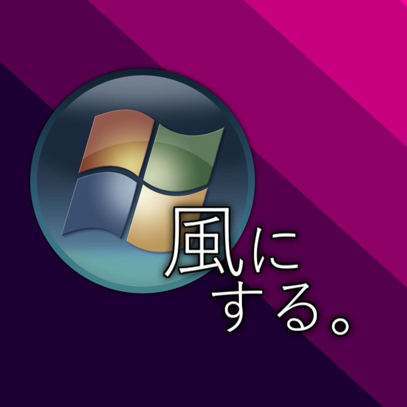 Windows タスクバーやスタートボタンを自分好みの画像に差し替える Howto