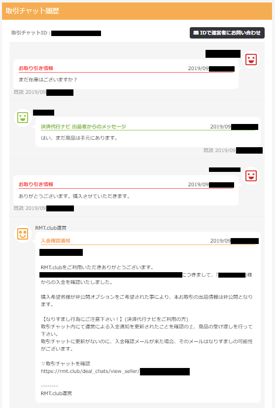 Rmtは安全なのか 実際に利用してみた Howto