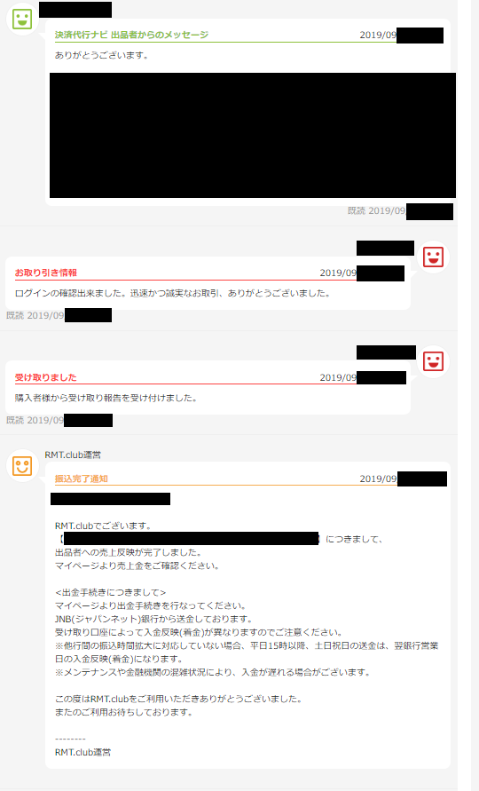 Rmtは安全なのか 実際に利用してみた Howto